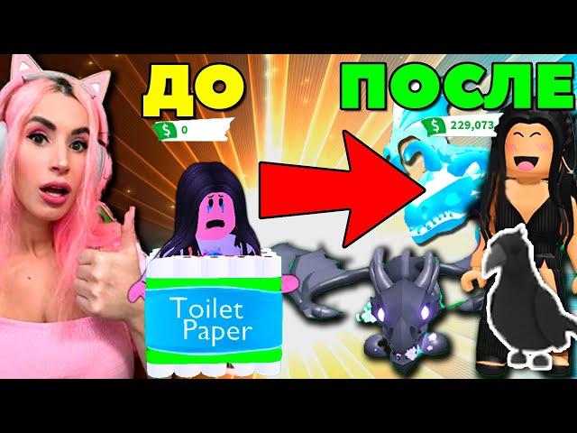 ПРОКАЧКА АККАУНТОВ в Адопт ми От НУБА до ПРО Adopt Me Roblox