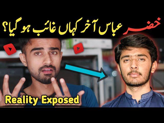 Fall of  Khizer Abbas Viral YouTube Channel