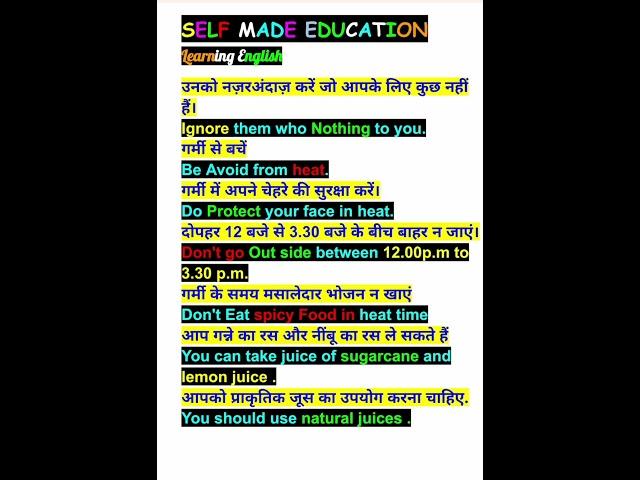#learningenglish #heat#heatwave #selfstudyenglish #englishsentences#selflearn  #shorts#summervacatio
