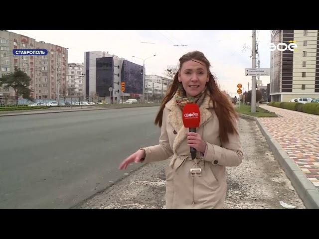 Новости Ставропольского края. Своё ТВ. Выпуск от 23.04.2020, 13:00