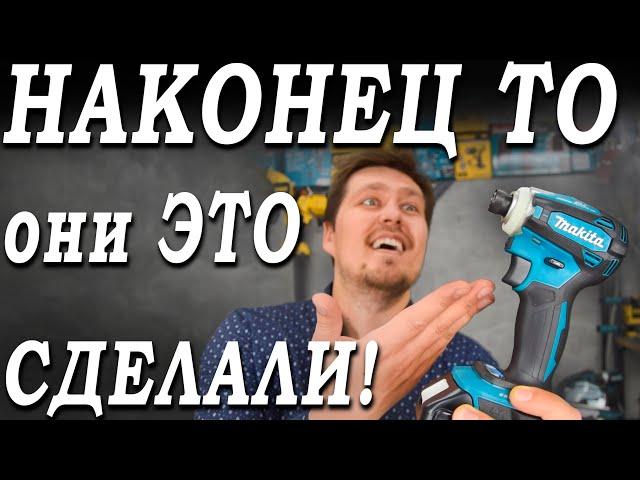 Наконец то Makita сделала нормальный патрон! НОВЫЙ винтовёрт DTD 172 из линейки LXT ТОП???