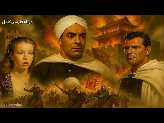 فیلم کلاسیک بلک رز با دوبله فارسی کامل | فیلم آمریکایی