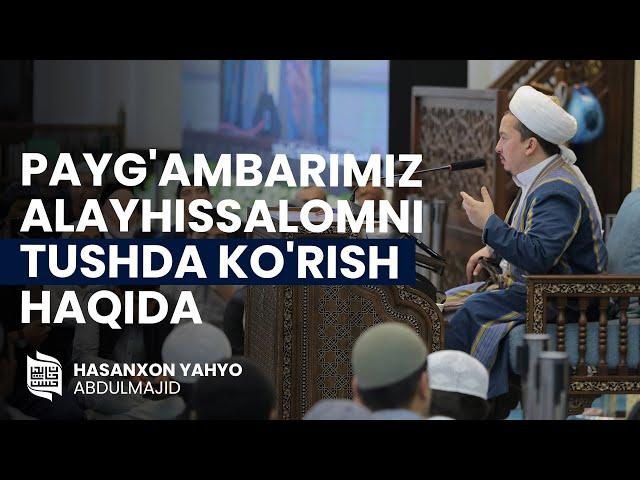 Payg'ambarimiz alayhissalomni tushda ko'rish haqida | Hasanxon Yahyo Abdulmajid