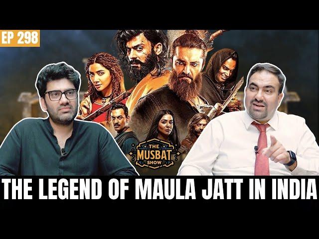 Will INDIA LOVE Fawad Khan & Mahira Khan's The Legend of Maula Jatt? | The Musbat Show - Ep 298