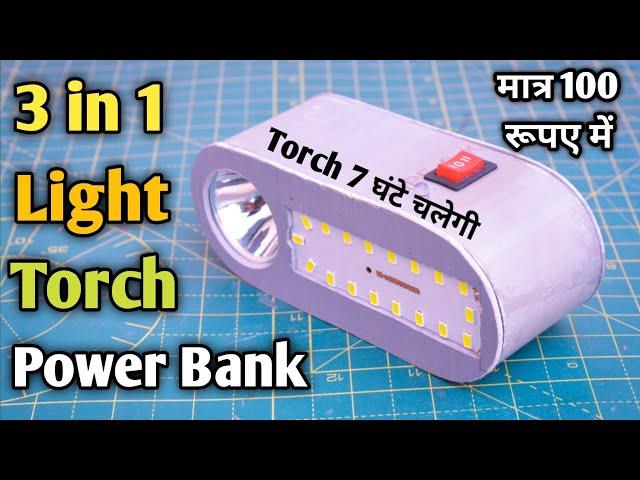 How to Make High Quality Rechargeable Emergency Light at Home | DIY 3 in 1 Power Bank With Led Light