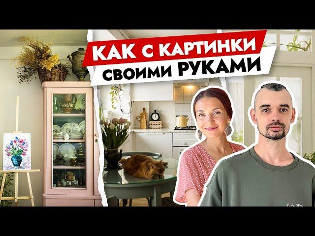 Из ХРУЩЕВКИ в КОНФЕТКУ  С любовью из Выксы. Дизайн интерьера. Рум тур