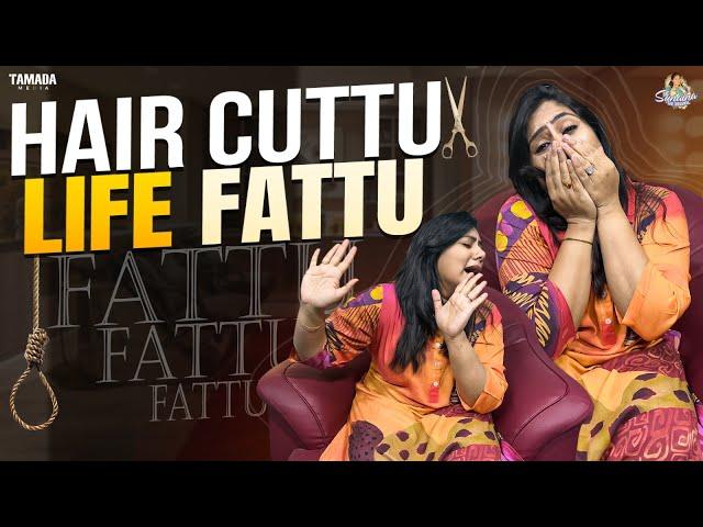 Hair Cuttu Life Fattu || Sunaina Vlogs || Tamada Media