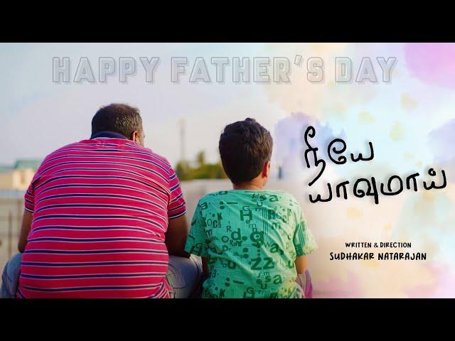 Neeye Yaavumai - A Family Love Story |JR STUDIOS |Tamil shortfilm| #trending #tamilshortfilm #short