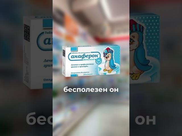 Лекарства, которые лучше выбросить из аптечки! #аптека #препараты