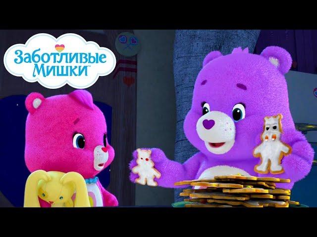 Care Bears in Russian | Заботливые мишки. Страна Добра | Мишки ведут расследование