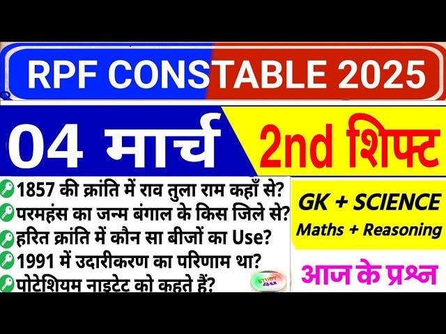 RPF Constable Review 2nd Shift 4 March | RPF Constable Exam Analysis Today | RPF Exam Analysis 2025