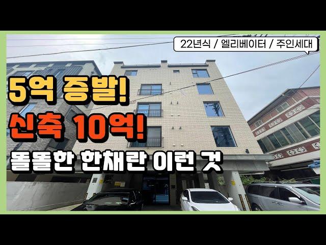 [경매 번호 023] 트램 개통으로 역세권! 똘똘한 한채는! #경매 #다가구경매 로 준비하세요!