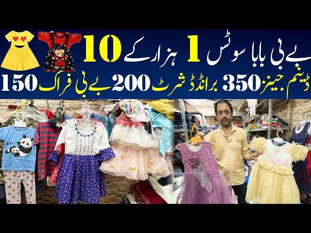 Kids Garments| Baby Baba Suits | Export Quality | Baby Baba Garments Wholesale Shop In Karachi