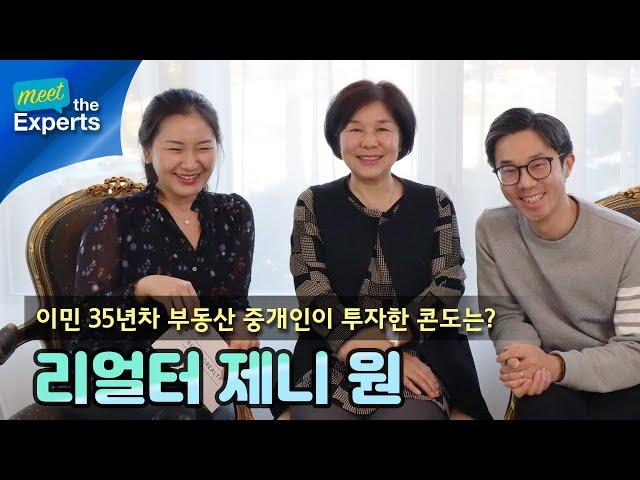 캐나다 이민 35년차 부동산 중개인이 공개하는 부동산 투자 방법! - Meet the Expert 1화!