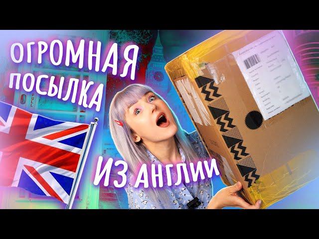 РАСПАКОВКА ЗАГАДОЧНОЙ ПОСЫЛКИ ИЗ АНГЛИИ!  ЭТО РЕАЛЬНО БЫЛ СЕКРЕТ!