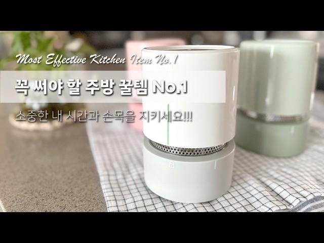 주부라면 꼭 써야 할 주방 꿀템 1순위! 소중한 내 손목과 시간 지켜주시는 도우미 선생님~  다짜고짜 만능 야채 탈수기 짤순이 #공동구매 #알람신청 #고정댓글