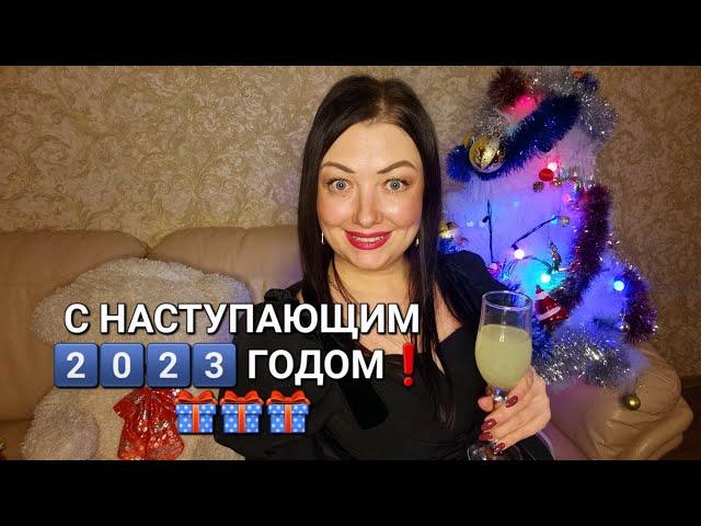 С НОВЫМ, 2023 ГОДОМ️ ВАШ АСТРОЛОГ, АНАСТАСИЯ ГРИГОРЯН