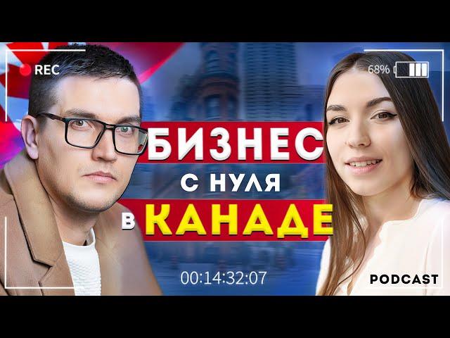 ЧЕСТНЫЙ обзор на жизнь в КАНАДЕ - плюсы и минусы