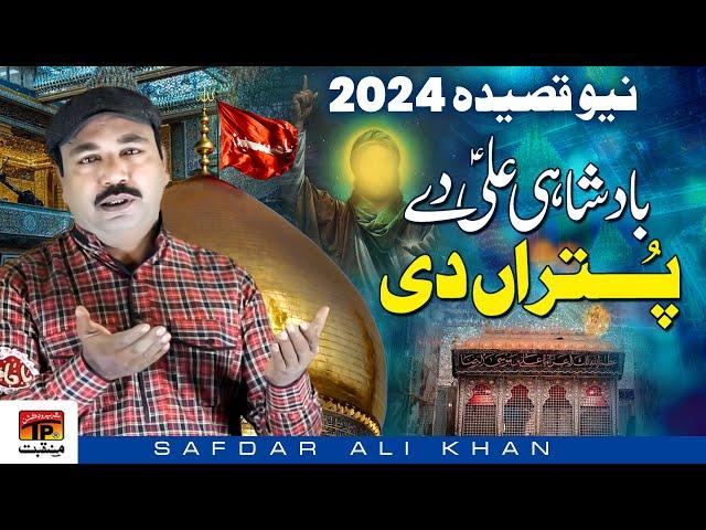 Badshahi Ali Dey Putteran Di | Safdar Ali Khan | TP Manqabat