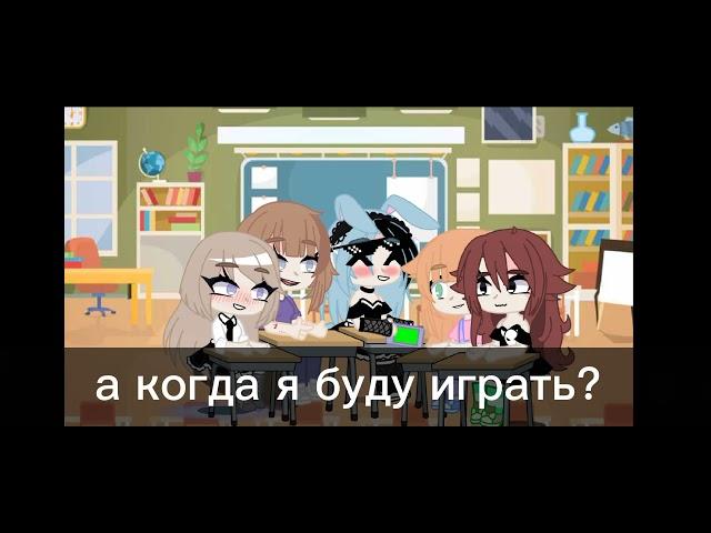 поеснение? #гачаклуб #набираюкоманду #поеснение