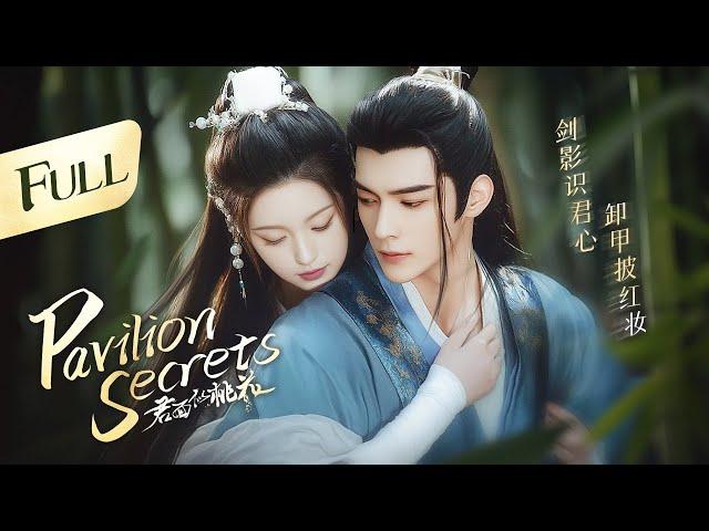 【FULL】"Pavilion Secrets"Beauty General and Prince Fall in Love While Solving Mysteries