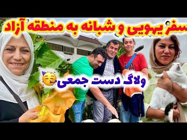 ولاگ سفر ما به شمال و گشت و گذار در مجتمع منطقه آزاد انزلی 