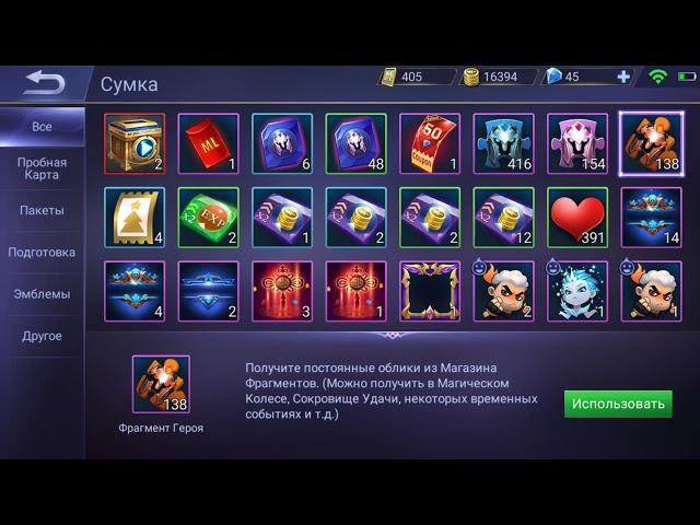 Mobile Legends: Кого Купить за Фрагменты??? Пишите в комменты
