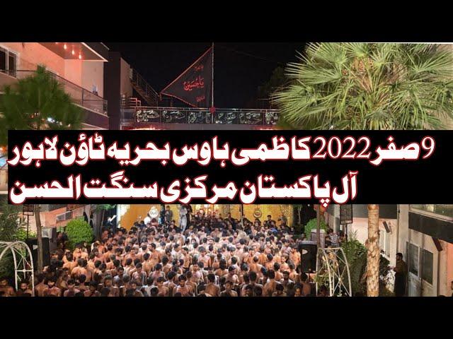 9 Safar 2022 Bahria Town Lahore Kazmi House | Matamdari All Pakistan Markazi sangat Al Hassan