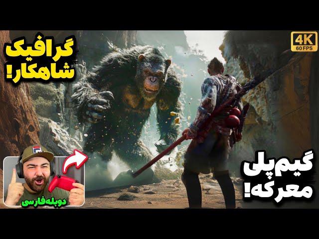 شاهکاری به نام ووکانگ!اولین بررسی گیم‌پلی بازی Black Myth: Wukong با بالاترین تنظیمات گرافیکی