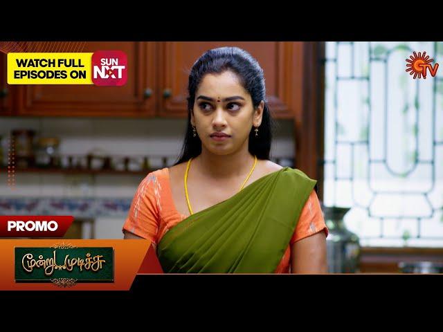 Moondru Mudichu - Promo | 07 Nov 2024 | Tamil Serial | Sun TV