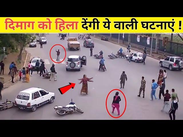 कैमरे मैं कैद हैरान कर देने वाले मंज़र | Most unbelievable and weirdest moment cought on camera