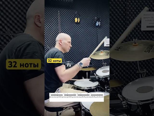 Заполнение#drums #drumming #барабаны #ударные #drummer #feel #барабанщик #уроки #урокимузыки #groove