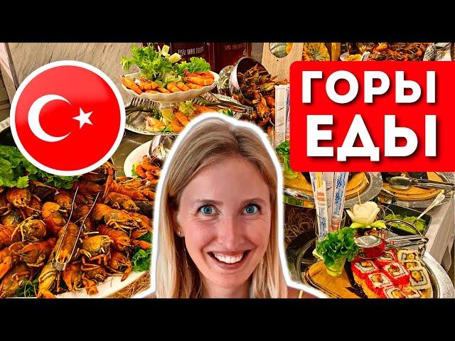 REST IN TURKEY: Buffet at the Side Star Elegance 5 * hotel, all-inclusive food 2022 | ENG SUBS