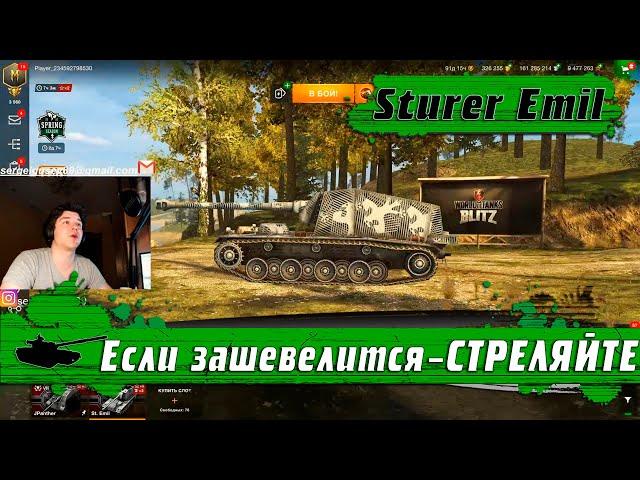 WoT Blitz - Обзор ветки Гриль 15 #1 ● ПТ-САУ моих КОШМАРОВ Sturer Emil ● Штурер Эмиль как играть