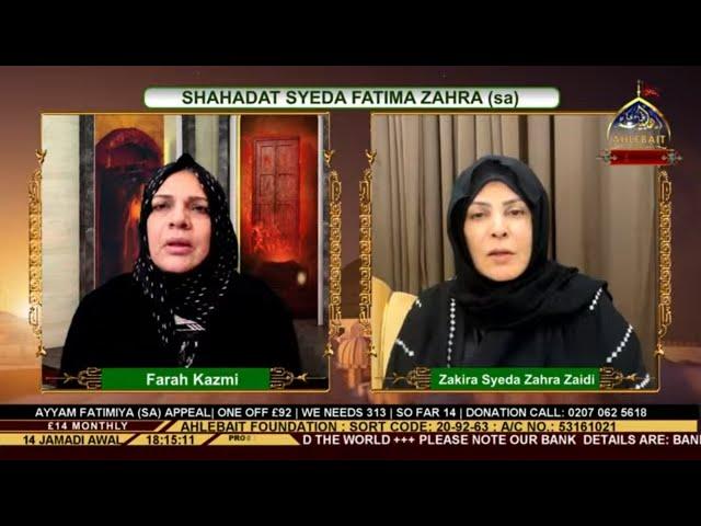  Live Majlis Shahadat Bibi Fatima | Ayyam e Fatimiyah 2024 | Zakira Syeda Zahra Zaidi | Farah Kazmi