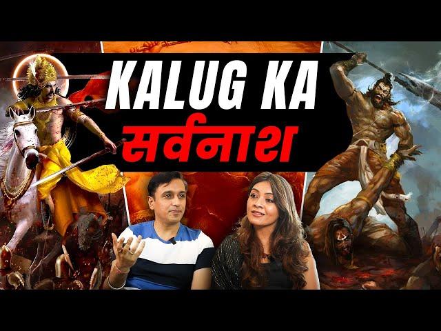 KALYUG का अंत |  END OF KALYUG - KALKI Vs KALI | Dr. Vineet Aggarwal X Raavya Sarda Lt - 57