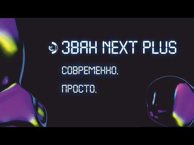 Новинка! Электрический котел ЭВАН NEXT PLUS.