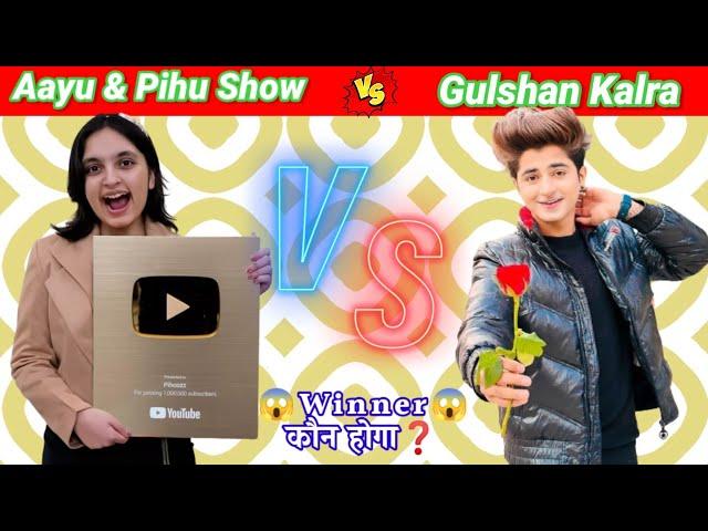 Aayu And Pihu Show Vs Gulshan Kalra Comparison Video @gulshankalra07 @AayuandPihuShow