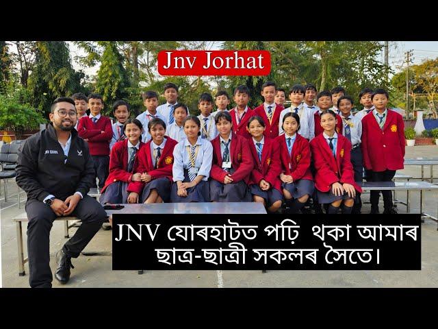 JNV যোৰহাটত পঢ়ি থকা আমাৰ ছাত্ৰ-ছাত্ৰী সকলৰ সৈতে। || Jnv Guide Coaching Centre