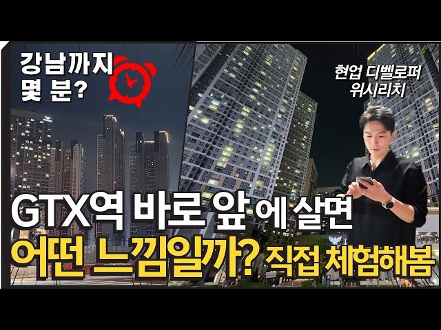 부모님 실버타운, 은퇴 후 노후에 살고싶은 동네 어디? | 3세대가 함께 사는 도시 | GTX A｜동탄역 롯데캐슬 vs 광교 자연앤힐스테이트｜센텀폴리스｜삼성화성캠퍼스｜인덕원동탄선