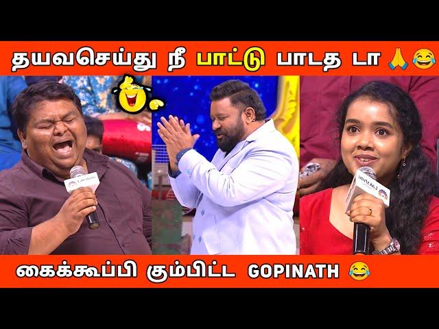 கத்தி பாடிய நபர் மிரண்டு போன GopinathNeeya Naana Latest Episode Troll