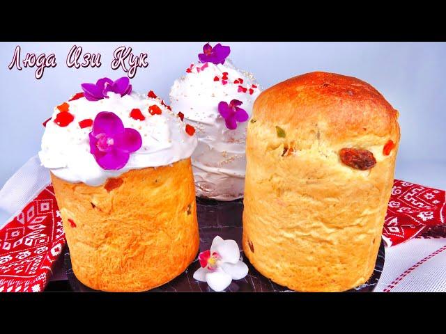 [sub] Ukrainian Easter Paska #LudaEasyCook #PositiveCuisine #EasterPaska #Kulich #Paska