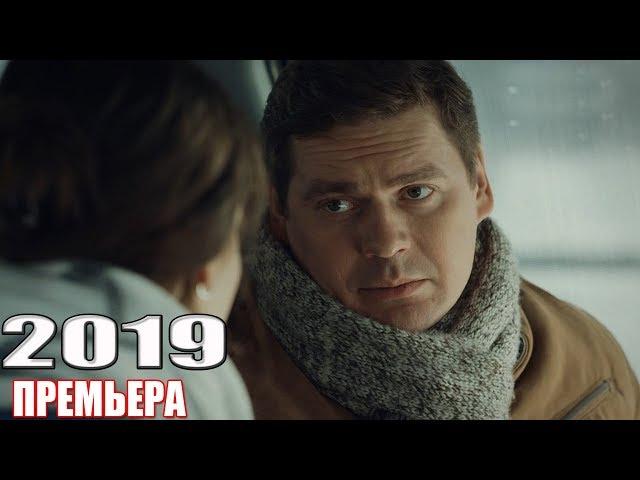 НОВИНКА на канале взорвала! ТЕНЬ ЛЮБВИ Русские мелодрамы новинки 2019, сериалы HD 1080