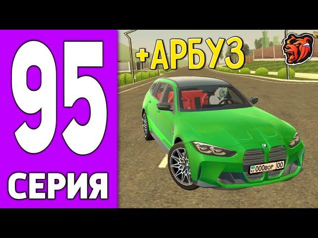 ПУТЬ КРЕЙТА НА БЛЕК РАША #95 - КУПИЛ АРБУЗ на BLACK RUSSIA?!