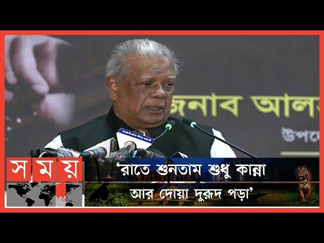 'আমরা ২১ বছর সব ধরনের নির্যাতন সহ্য করে এসেছি' | Amir Hossain Amu | Politician | Somoy TV