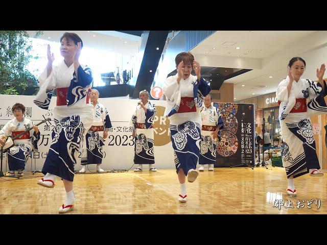 岐阜県 郡上おどり 保存会 (春駒・げんげんばらばら)「いしかわ百万石文化祭 2023」 PRイベント / イオンモール白山
