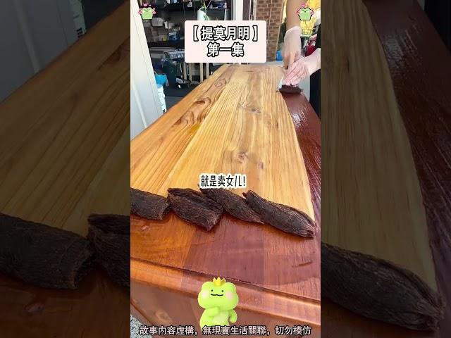 微刀文：他們要領養我的姐姐。帶她去大城市住大豪宅。完結版。#推文  #聽書  #有聲書 #小說 #故事 #一口氣看完 #爽文 #虐文