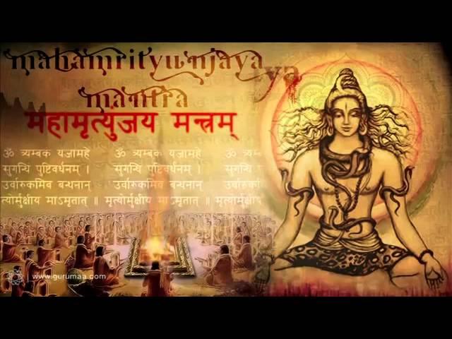 Ведическая мантра побеждающая смерть 108 раз (Mahamrityunjaya Mantra)