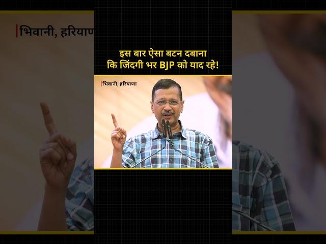 13 महीने मैंने किसानों की सेवा की- Arvind Kejriwal #arvindkejriwal #haryana #aamaadmiparty #farmers