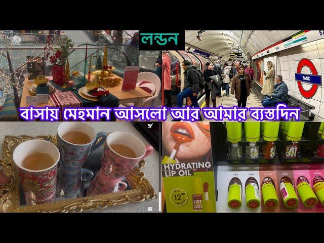 Bangladeshi mum Londonvlog-1101/লন্ডনে লিপ মোটা করতে মেয়েরা কী ব‍্যবহার করে???